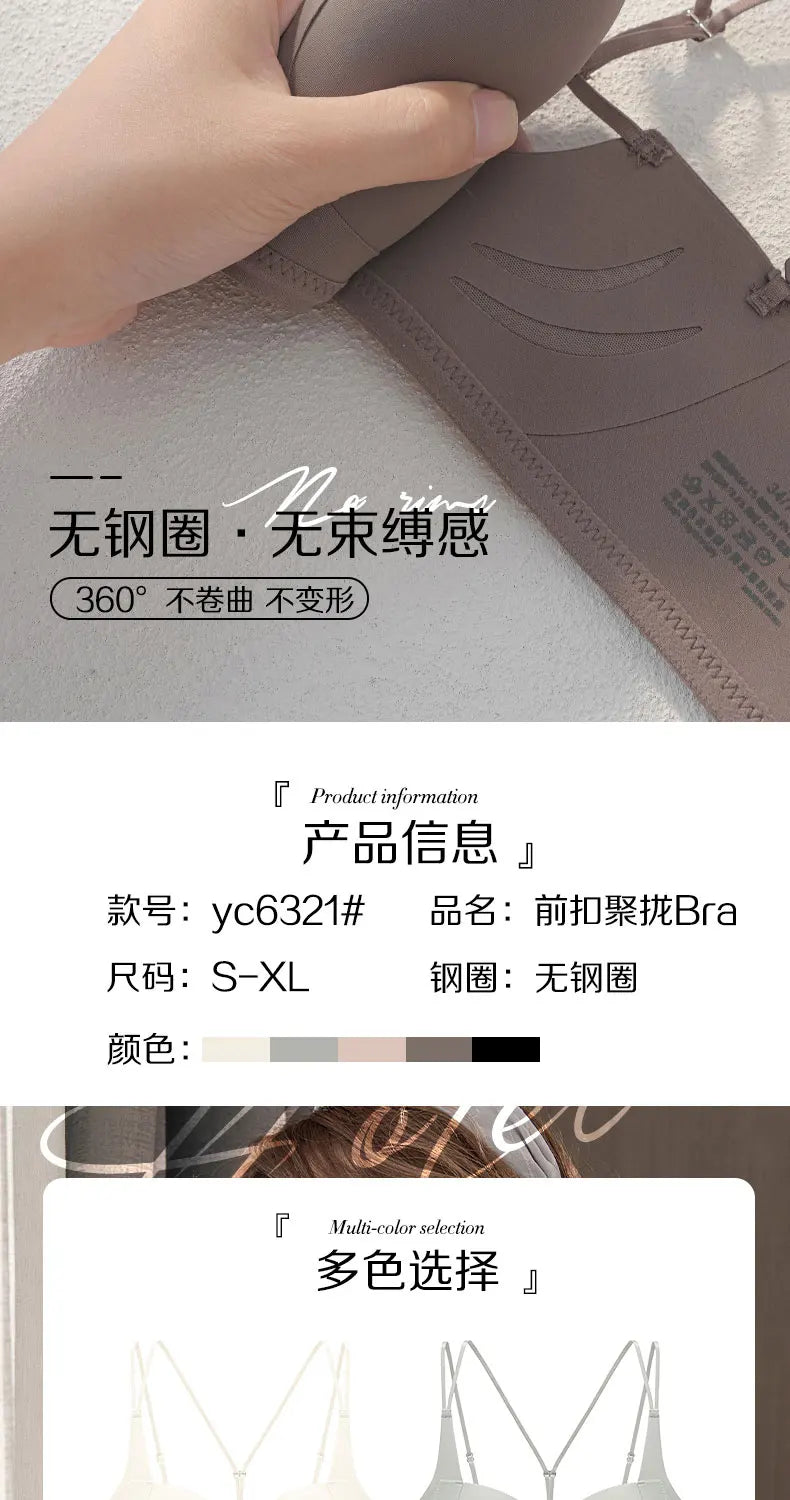Lingerie Female Front Button No Trace Sexy Gathering Small Chest Display Large Pair of Breast Anti-sag Cross Back Adjustment Bra
